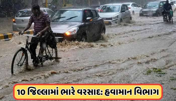 3 માર્ચથી સક્રિય થશે વેસ્ટર્ન ડિસ્ટરબન્સ, 10 જિલ્લામાં ભારે વરસાદની શક્યતા, જાણો