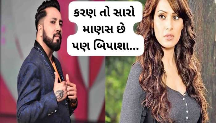 બિપાશા પાસે કામ નથી એ તેના કર્મોનું ફળ છે, જાણો શા માટે બિપાશા પર ભડક્યો મીકા સિંહ ?