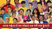 TMKOC : તારક મહેતાનો આ એક્ટર છે અસલી 'પોપટલાલ'...44 વર્ષે પણ છે કુંવારો