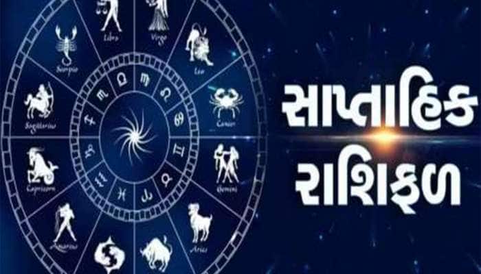 Weekly Horoscope: મેષ, વૃષભ અને વૃશ્ચિક રાશિના જાતકોને આ સપ્તાહમાં આર્થિક લાભ થશે