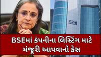 માધબી પુરી બૂચ સામે FIR પર SEBIનું નિવેદન, કહ્યું- કોર્ટના આદેશને પડકારાશે