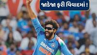 33મી ઓવરના બીજા બોલ પર જાડેજાએ એવું તે શું કર્યું કે ગુસ્સે થયો આ દિગ્ગજ કોમેન્ટેટર