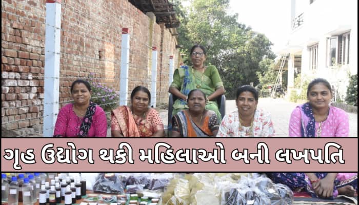 આ મહિલાઓ છે આત્મનિર્ભરતાનું ઉત્તમ ઉદાહરણ, ગૃહ ઉદ્યોગ દ્વારા આજે કરે છે લાખોની કમાણી