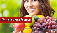 Skin Care Tips : ચાંદ જેવો ચમકતો રહેશે ચહેરો...સ્કિન માટે વરદાન છે આ ફળ