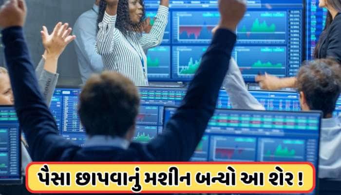 40ના શેરમાં તોફાની વધારો, બજારમાં ઘટાડા બાદ પણ રોકેટ બન્યો શેર, જાણો