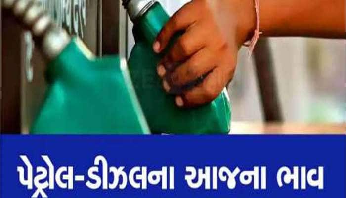 માર્ચ મહિનામાં શું થયો પેટ્રોલ-ડીઝલના ભાવમાં ફેરફાર? જાણો તમારા શહેરમાં શું છે કિંમત