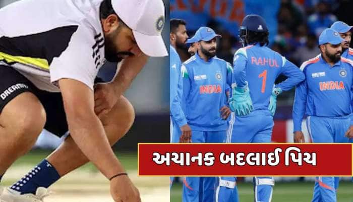 સેમિફાઇનલ પહેલા અચાનક બદલાઈ પિચ...હવે આવી હોઈ શકે છે ટીમ ઈન્ડિયાની પ્લેઈંગ-11