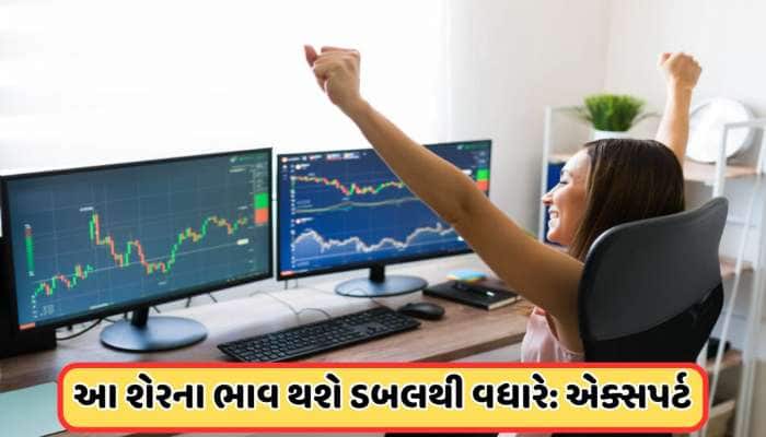 126% સુધી વધી શકે છે આ સ્ટોક, 12 એક્સપર્ટે કહ્યું: ખરીદો, રોકેટ બન્યો શેર