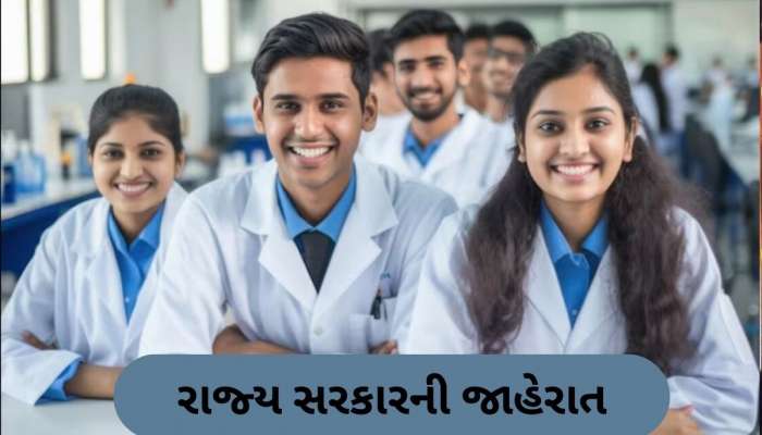 મેડિકલના વિદ્યાર્થીઓ માટે સારા સમાચાર, દરેક જિલ્લામાં જલ્દી શરૂ થઈ જશે મેડિકલ કોલેજ