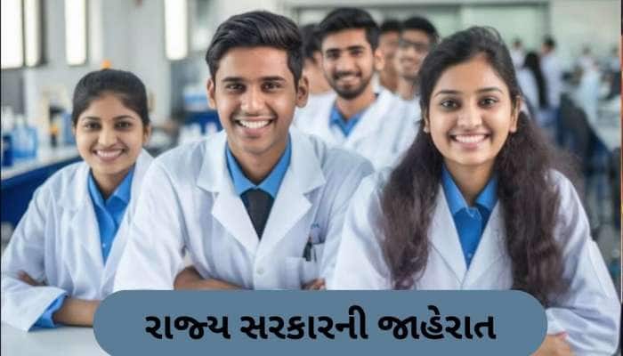 મેડિકલના વિદ્યાર્થીઓ માટે સારા સમાચાર, દરેક જિલ્લામાં જલ્દી શરૂ થઈ જશે મેડિકલ કોલેજ