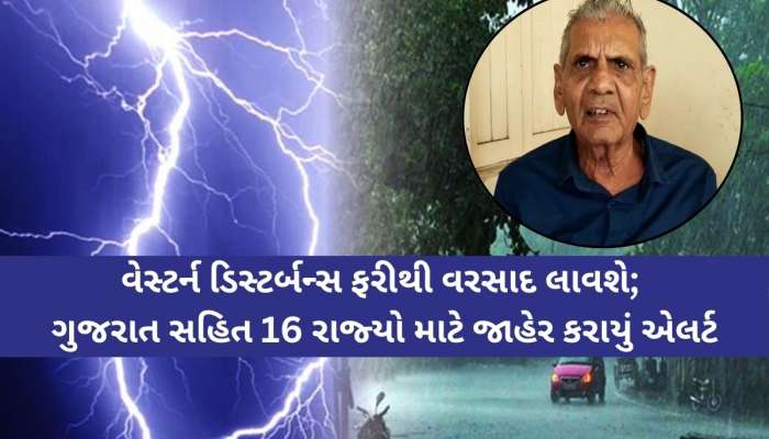 ગજબનું પલટાયું ગુજરાતનું વાતાવરણ! શરૂ થઈ ઠંડી, પછી છે 'મહાખતરો', સાચી પડશે આ આગાહી