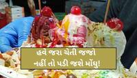 2 રૂપિયાની પેપ્સી અને 30 રૂપિયાનો ગોળો 30 હજારમાં સુવડાવશે! ઠંડા પીણાથી કેવા રોગ થશે