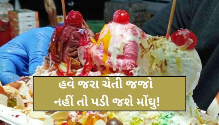 2 રૂપિયાની પેપ્સી અને 30 રૂપિયાનો ગોળો 30 હજારમાં સુવડાવશે! ઠંડા પીણાથી કેવા રોગ થશે