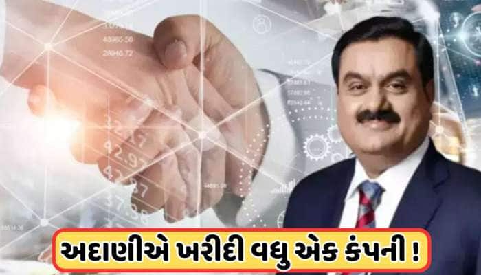 આ કંપનીને ટેકઓવર કરશે અદાણી વિલ્મર, શેરમાં આવશે 54% વધારો, એક્સપર્ટનો અંદાજ