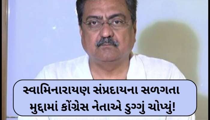 શિવ-પાર્વતીએ માનવ રૂપ લઈને નીલકંઠ વર્ણીની સેવા કરી', પુસ્તકમાં લખાયું હિન્ન કક્ષા...