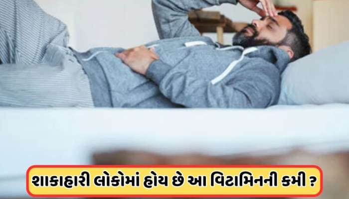 પુરુષોમાં સૌથી વધુ હોય છે આ વિટામિનની કમી? બસ આ વસ્તુને દહીંમાં ભેળવીને રોજ કરો સેવન