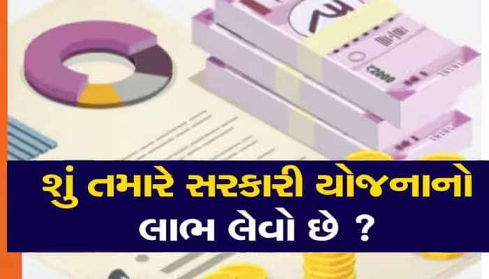દર મહિને 3000 રૂપિયા આપનારી આ કઈ યોજના છે? ખાસ જાણો કોને મળી શકે
