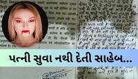 'સપનામાં પત્ની છાતી પર બેસીને મારું લોહી પીવાની કોશિશ કરે છે,જેથી હું ઊંઘી શકતો નથી'