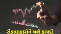 ઈન્વેસ્ટરોને ડબલ ગિફ્ટ આપી રહી છે આ કંપની, રેખા ઝુનઝુનવાલા પાસે છે 1 કરોડથી વધુ શેર