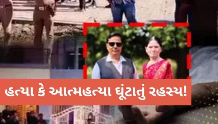 લોહીથી લથબથ દંપત્તિનો મૃતદેહ, દ્રશ્યો જોઈ રૂવાટા ઉભા થાય, પત્નીના શરીર પર હથિયાર ઘા