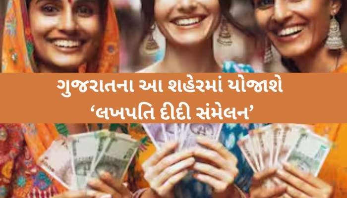 ગુજરાતમાં ‘જી-સફલ’ અને ‘જી-મૈત્રી’ યોજનાનું થશે લોન્ચિંગ; જાણો શું છે વિશેષતા? કેવી રીતે લઈ શકાશે લાભ?