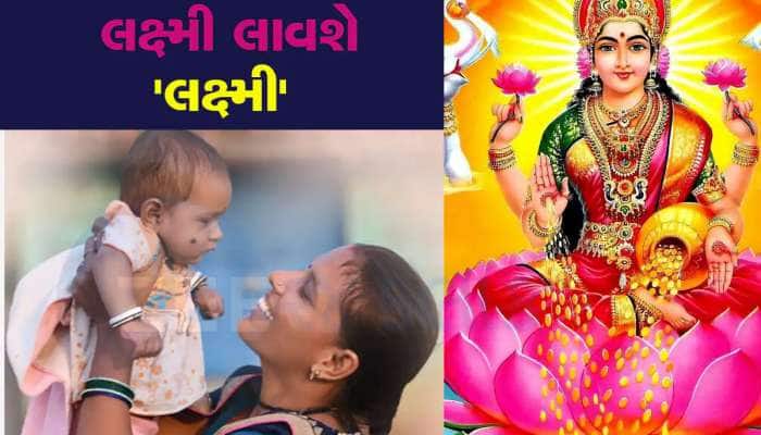 ગુજરાતની 2.78 લાખ દીકરીઓને મળશે આ યોજનાનો લાભ, સરકાર 3 હપ્તામાં આપે છે રૂપિયા 