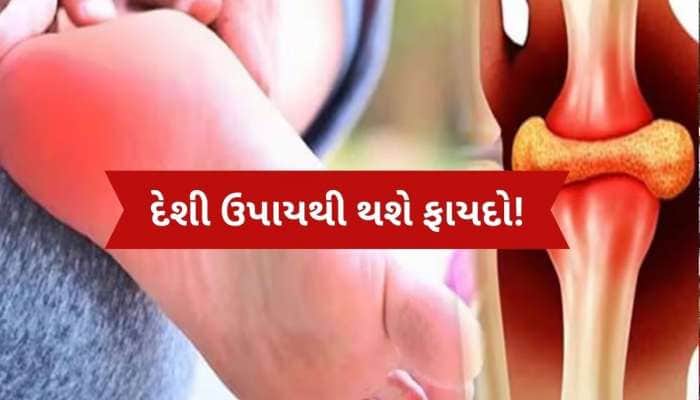 હાઈ યુરિક એસિડ ઘટાડવાનો અસરકારક ઘરગથ્થુ ઉપાય, આ વસ્તુને પાણીમાં ભેળવીને સવારે પી લો