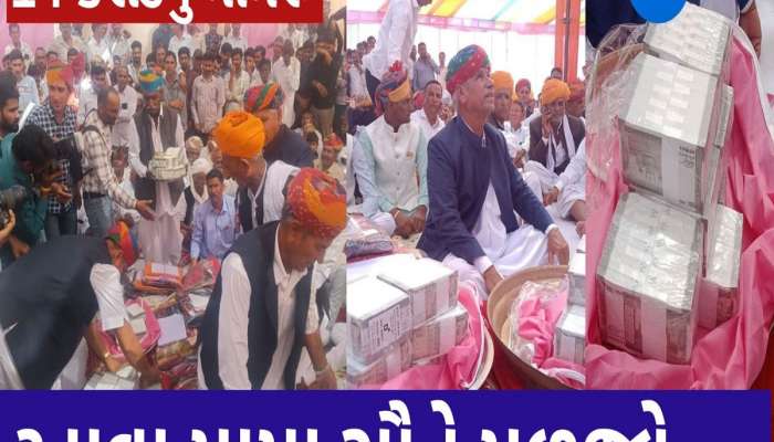 80 વીઘા જમીન, 6 પ્લોટ, કાર-ટ્રેક્ટર, સોનું-ચાંદી...! 1 કરોડ 37 લાખના મામેરાની આખા દેશમાં ચર્ચા થઈ