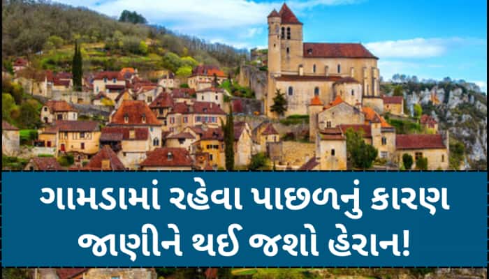 3 BHK ફ્લેટ વેચીને કપલે યુરોપમાં ખરીદી લીધું આખું ગામ, હવે અહીં ચરાવે છે ઘેટા-બકરા