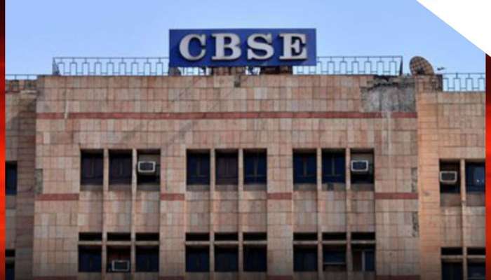 CBSE બોર્ડની પરીક્ષામાં મોટો બદલાવ : હવે નવી પેટર્નથી પરીક્ષા લેવાશે