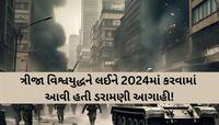 ભારતમાં જ કરાઈ છે અત્યાર સુધીની સૌથી ભયાનક આગાહી! આજની સ્થિતિને જોતા પડી શકે છે સાચી