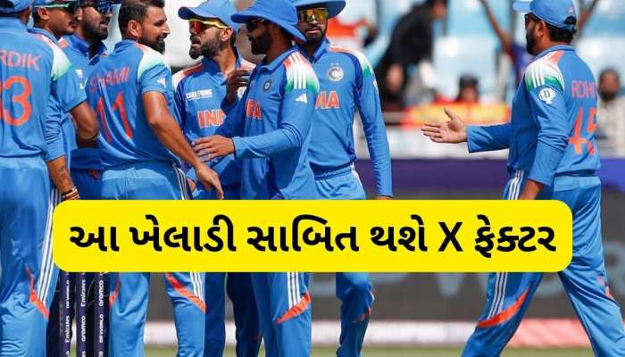 CT Final: ગિલ, રોહિત કે કોહલી નહીં આ ખેલાડીથી ડરી રહ્યું છે ન્યૂઝીલેન્ડ