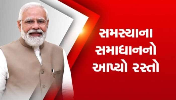 સેલવાસમાં પીએમ મોદીએ સૌથી મોટી સમસ્યા પર કરી વાત, આપ્યો ફિટ રહેવાનો મંત્ર