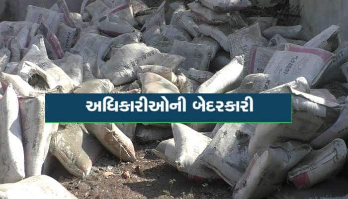અધિકારીઓની ઘોર બેદરકારી, તંત્રની ભૂલને કારણે 2200 સીમેન્ટની થેલી બની ગઈ પથ્થર