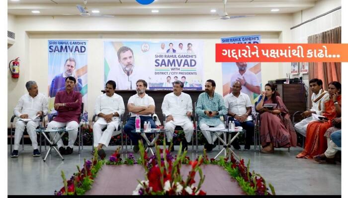 ગુજરાત કોંગ્રેસના અધ્યક્ષ સામે કાર્યકરો આકરા પાણીએ!સંગઠન બદલવા રાહુલ ગાંધીને કરી માગ