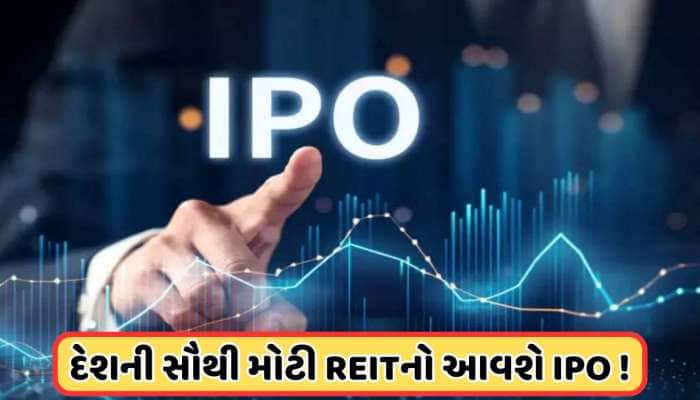 Upcoming IPO: આવી રહ્યો છે 6200 કરોડ રૂપિયાનો IPO, મોટી કંપનીઓએ કર્યું છે રોકાણ
