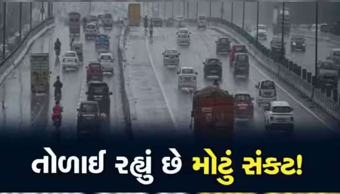 વાવાઝોડાની મોટી અસર, હોળી પહેલા વરસાદનો વધુ એક રાઉન્ડ આવશે, આ જિલ્લાઓને આગાહી 