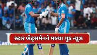ચેમ્પિયન્સ ટ્રોફીની ફાઈનલ પહેલા આ ખેલાડીને મળ્યા ગુડ ન્યૂઝ...ICCએ કરી મોટી જાહેરાત 