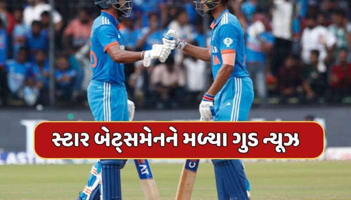 ચેમ્પિયન્સ ટ્રોફીની ફાઈનલ પહેલા આ ખેલાડીને મળ્યા ગુડ ન્યૂઝ...ICCએ કરી મોટી જાહેરાત 
