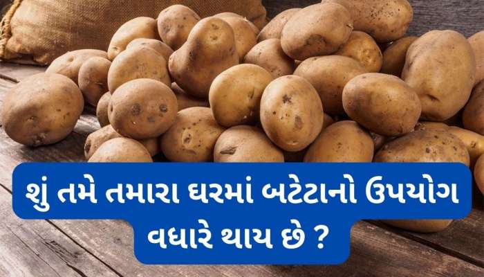 Potato: રોજ બટેટા ખાતા લોકોને ગમે ત્યારે થઈ શકે આ 5 સમસ્યા, તુરંત સુધારી લેજો આદત