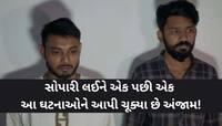 ચકચારી મફાભાઈ પટેલ મર્ડર કેસમાં વોન્ટેડ આરોપીઓ ઝડપાયા! ક્રાઈમ બ્રાન્ચને મોટી સફળતા
