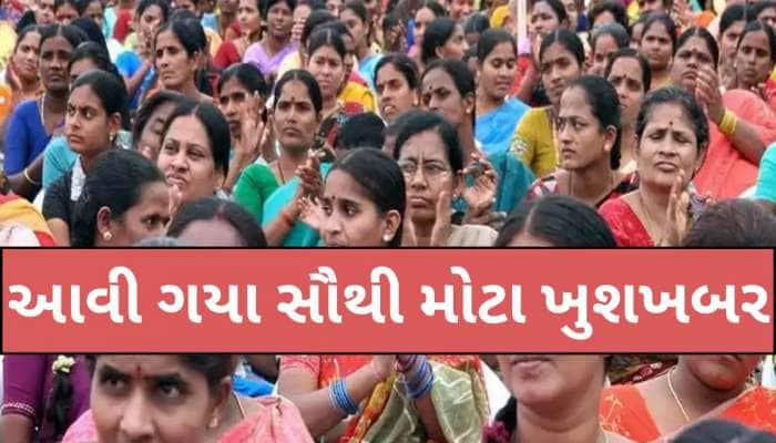 મહિલાઓને દર મહિને મળશે 2500 રૂપિયા, Women’s Day પર કેન્દ્રિય મંત્રીની મોટી જાહેરાત