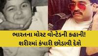 ક્યારેય નહીં ભૂલી શકે ભારત 1993ની આ તારીખ! કોન્સ્ટેબલના ઘરે જન્મેલા છોકરાએ કરી હતી..
