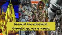 કાશીમાં દર વર્ષે કેમ રમાય છે ચિતાની રાખથી ભસ્મ હોળી? મસાન હોળી પર કેમ શરૂ થયો વિવાદ?