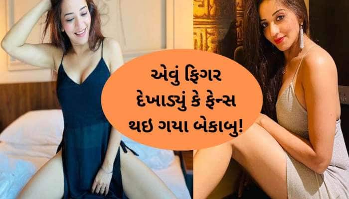 આ હિરોઈને તો સની લિયોનીને પણ પછાડી દીધી! આપ્યા ખુબ જ હોટ અને સેક્સી પોઝ