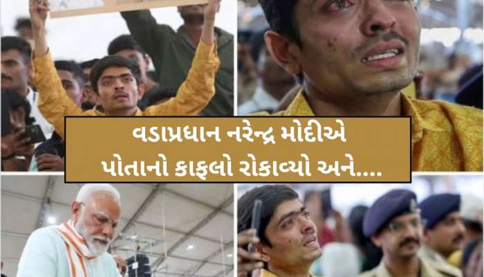 PMને જોઈ રડતા યુવકે કીધું આ પેન્ટિંગ પર મોદીની સહી બાદ સૌથી અમૂલ્ય, ઘરમાં સજાવીને...