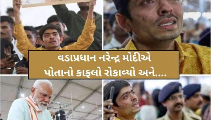 PMને જોઈ રડતા યુવકે કીધું આ પેન્ટિંગ પર મોદીની સહી બાદ સૌથી અમૂલ્ય, ઘરમાં સજાવીને...