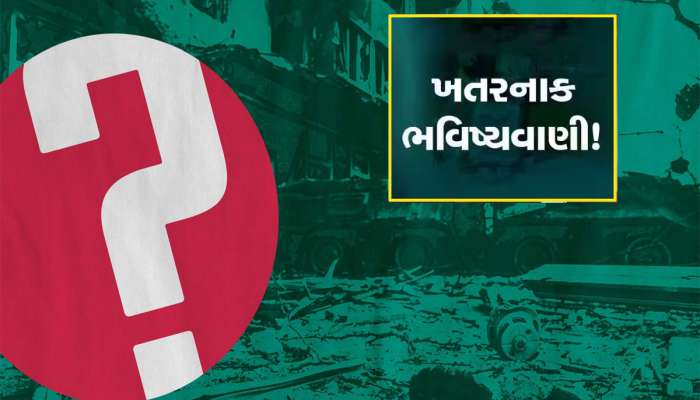 350 થી વધુ નિષ્ણાતોનો અતિ ચોંકાવનારો દાવો, 2035માં દુનિયા કેવી હશે? 