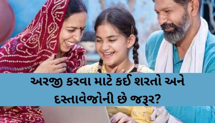 હવે દીકરીઓને આ સરકાર આપશે 30 હજાર રૂપિયાની આર્થિક મદદ, જાણો કેવી રીતે લેશો આ યોજનાનો લાભ