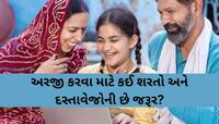 હવે દીકરીઓને આ સરકાર આપશે 30 હજાર રૂપિયાની આર્થિક મદદ, જાણો કેવી રીતે લેશો આ લાભ